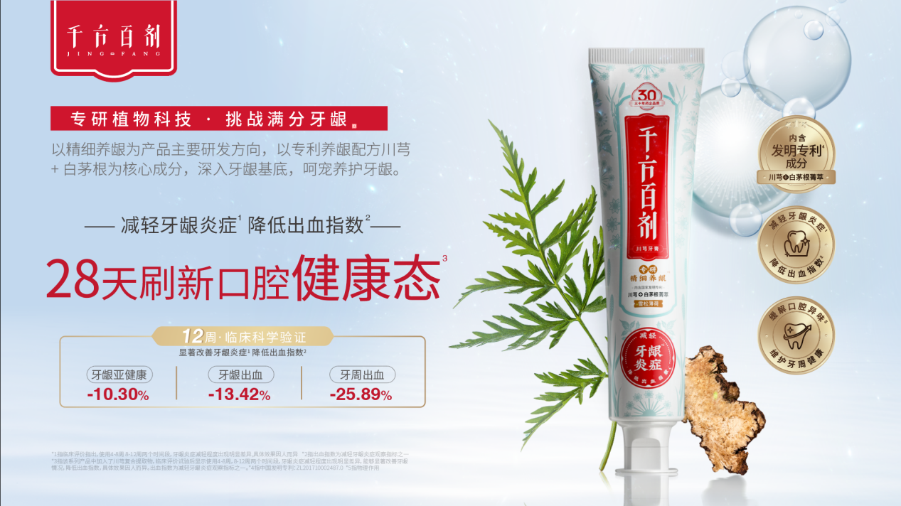 区“非遗”技艺创新赋能中医药产业高质量发展CQ9电子游戏平台彭州经开区天府中药城 园(图3)