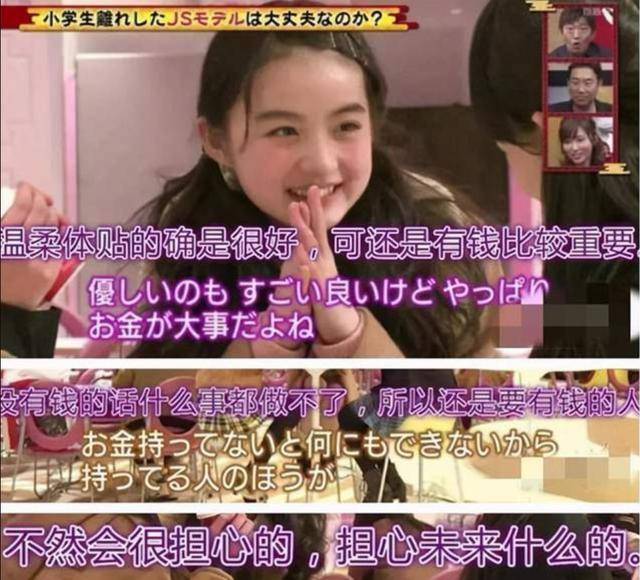 完这组照片中国家长懵了：这确定是小孩？CQ9电子登录注册日本女孩有多早熟？看(图8)