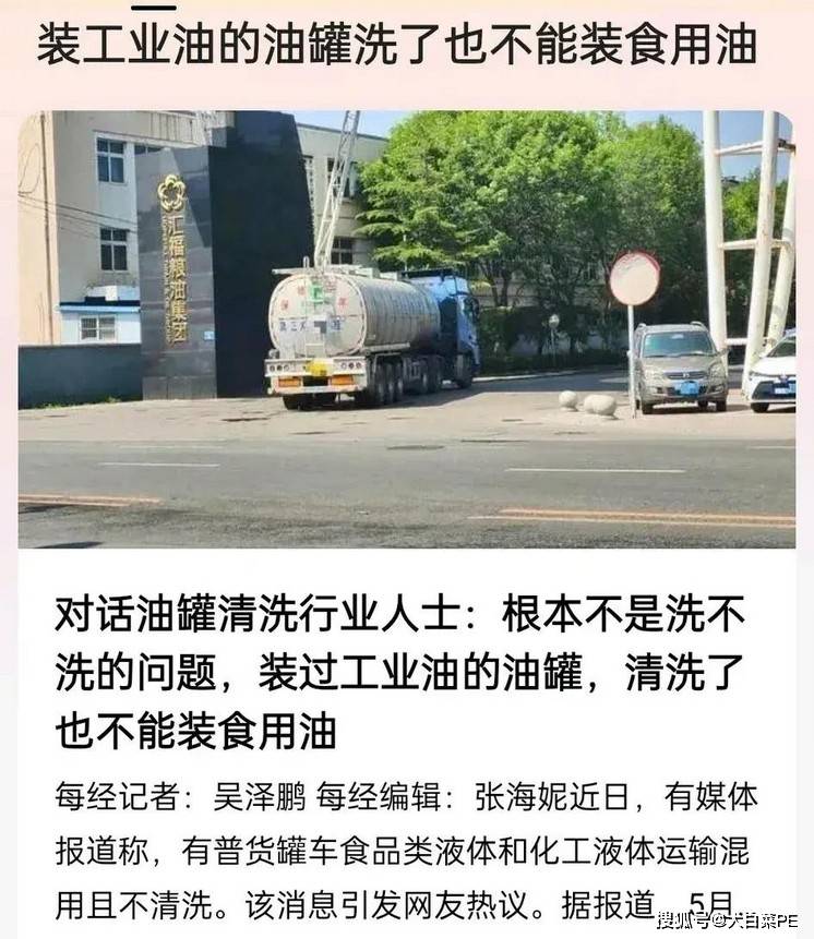 人大赚特赚的伪国货金龙鱼终于自食恶果了CQ9电子版入口亏损6000亿！靠中国(图8)