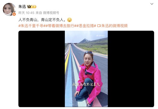 有新身份！“网红局长”为其颁发聘书CQ9电子有限公司景区救人后朱迅(图2)