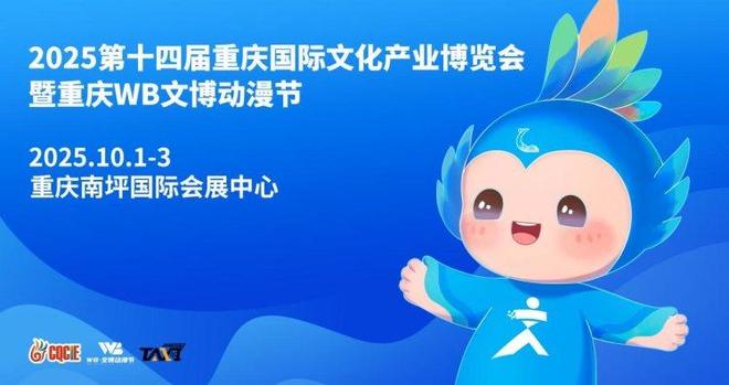 假期到南坪去逛重庆文博会CQ9电子app走！国庆(图2)