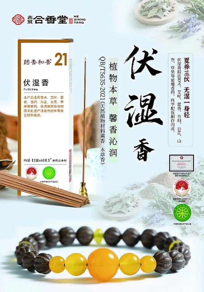 非遗经济、中式薰香成为消费者新宠CQ9电子中国网站国潮文创带动(图2)