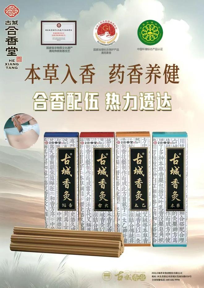 非遗经济、中式薰香成为消费者新宠CQ9电子中国网站国潮文创带动(图3)