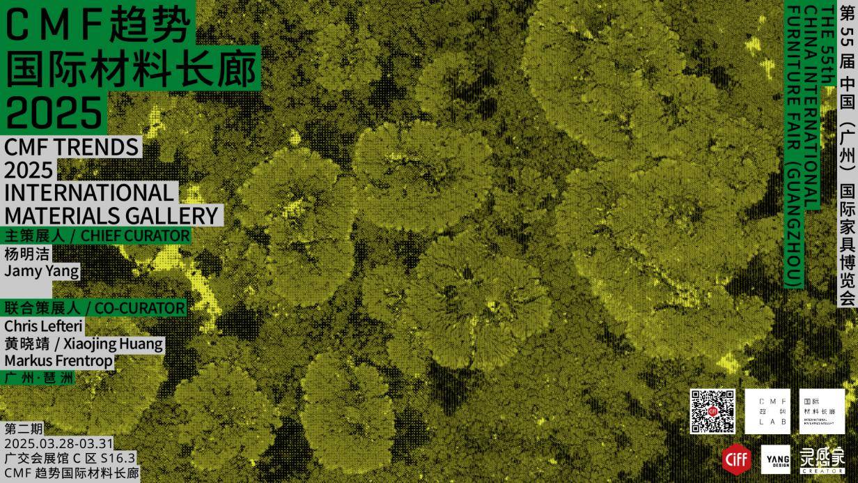 质量CMF趋势工作坊限时免费开放CQ9电子平台超级福利！7场高(图7)